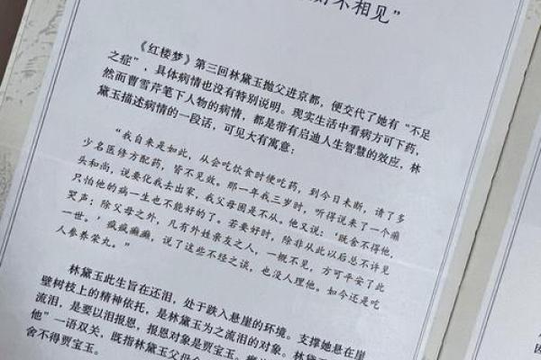 命蹇不吾由：解读人生中的无奈与自省