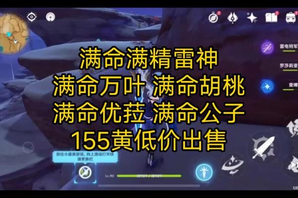 满命精5雷神堆什么属性？探秘最佳培养路线！