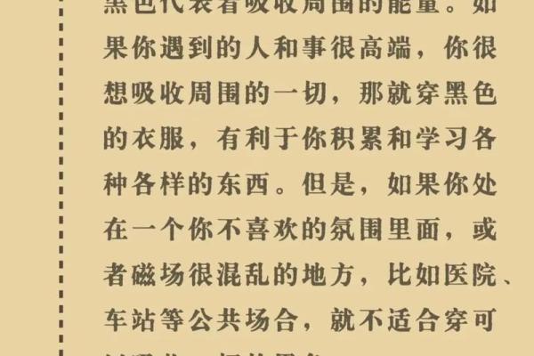 命主官禄的深层含义：探索命理中事业与财富的奥秘