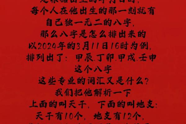 命逢劫煞的深刻解读与人生启示，掌握命理智慧！