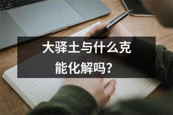 农历三月出生的人有什么样的五行命运？探秘三月属土命的特质与影响！