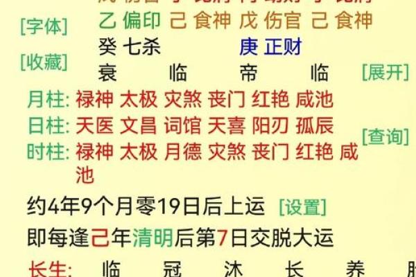 命理八字中的长生运势解析，揭示造命之道的秘密！