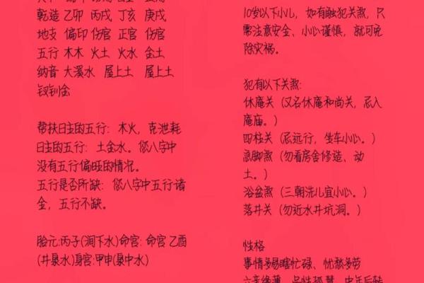 探秘女命正偏印：透视六亲关系与命盘的深刻联系