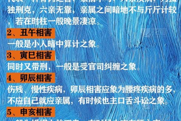 命犯什么，容易被人算计？解析命理与人际关系的微妙联系