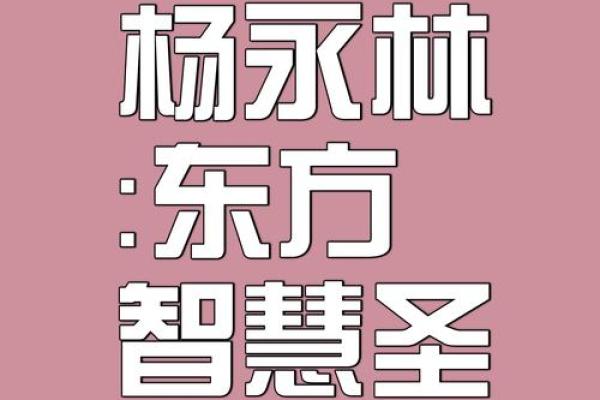 男人金命与其他命相配之道：揭示命理的秘密与人生智慧