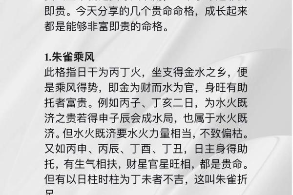 命格缺什么才导致多话：探寻言语背后的秘密与智慧