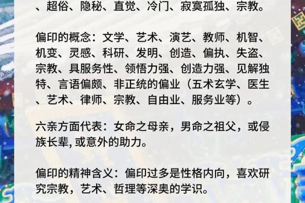 路旁土命忌配的命理解析与建议