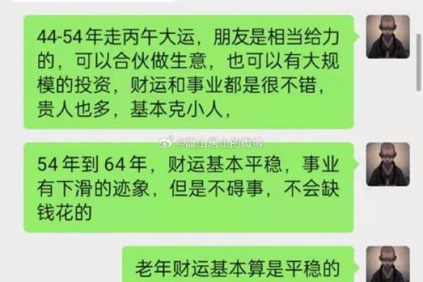 揭秘农历八月八日出生的命理特点与人生轨迹