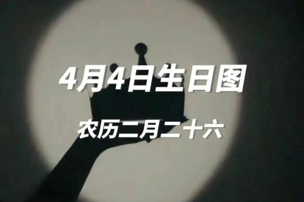 农历5月7日出生的命运解析：天赋与挑战共存的精彩人生