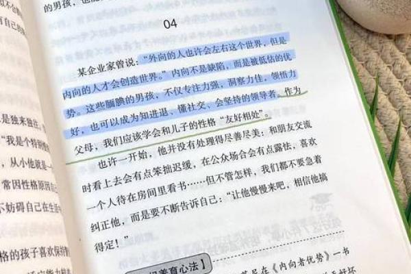 命格中的羊刃格：揭示其独特的性格与命运