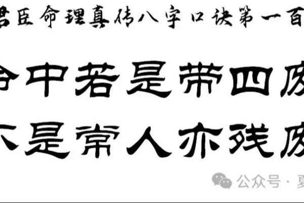 命格中的凶煞：解密生活中的隐秘挑战与应对策略