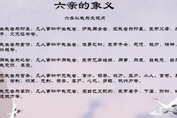 破解命理之谜：六亲不进的深层含义与影响