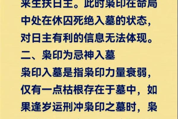 女命八字杀比枭的深刻解析与应用