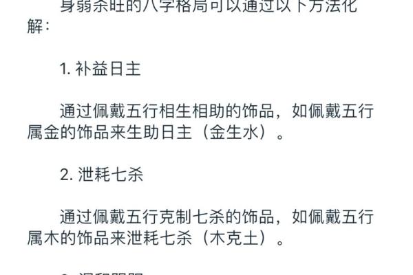 命里相克：探秘中国传统文化中的命理奥秘与人际关系