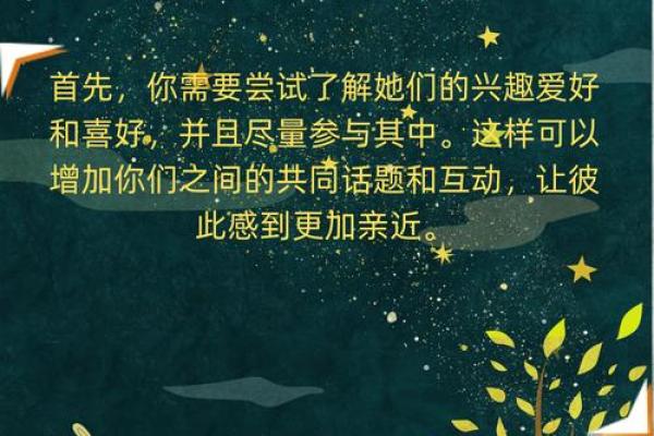 正月初六出生的女性命理解析：她们的性格与未来