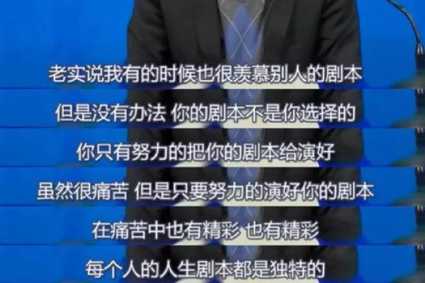 命不站绝：探寻命运与选择的深刻哲理