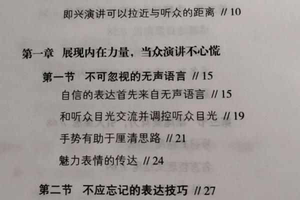 命弱之人：解读命运背后的深层含义与自我提升方法