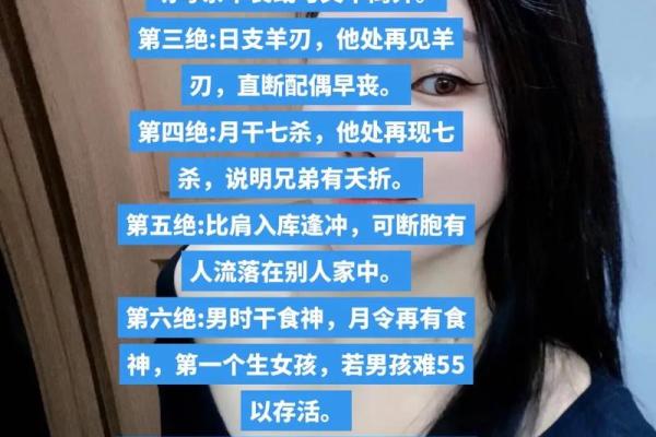 男命偏财坐比肩：解析命理中的财富与人际关系