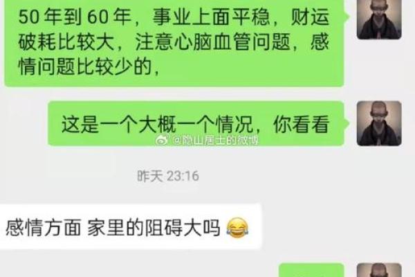 探究克死父母的命格：命理中的禁忌与解读