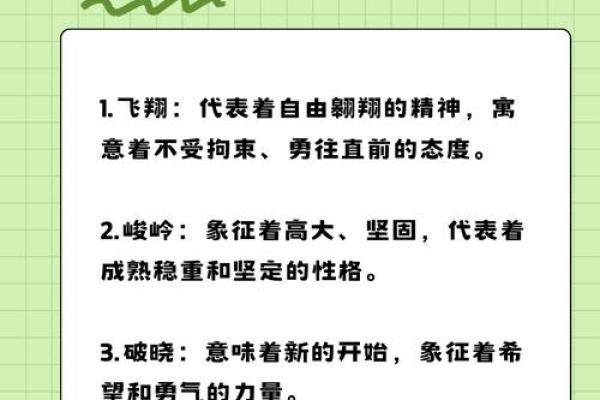 路旁土命男人的独特网名：彰显个性与命理的结合