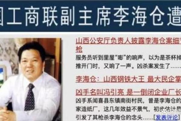 男命带伤官正官的深层解读与命运启示