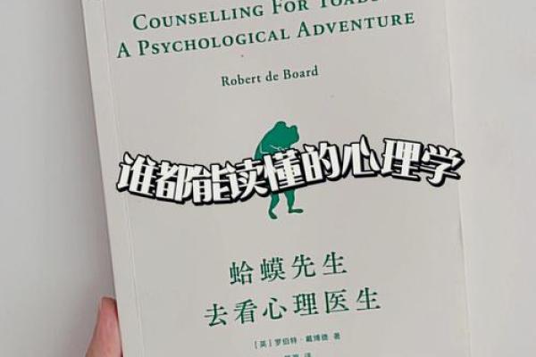 深入探讨：看八字命理学的最佳书籍推荐与使用技巧