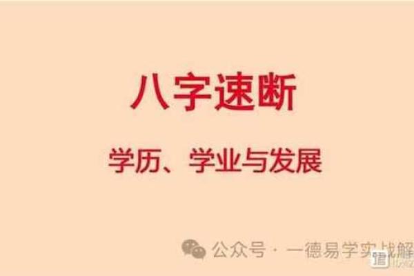 深入探讨：看八字命理学的最佳书籍推荐与使用技巧