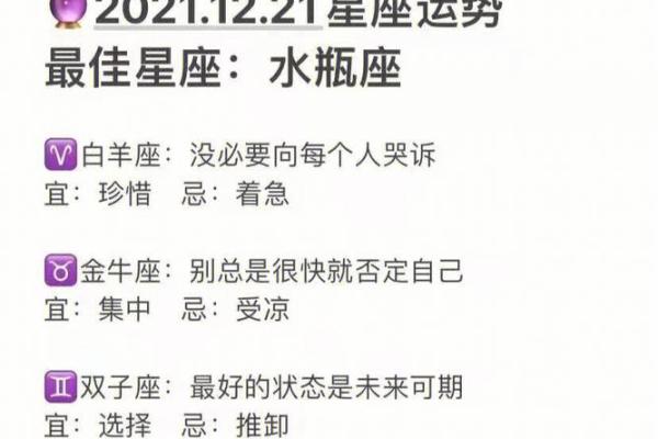 如何利用坤命西四命找到最佳坐向提升运势