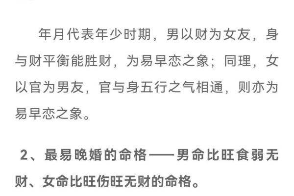 命格飞凤之命：探索命理中的智慧与力量