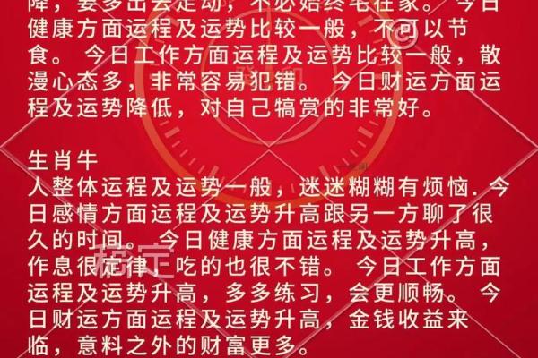 农历三月二十属虎之命：探寻力量与智慧的结合之道