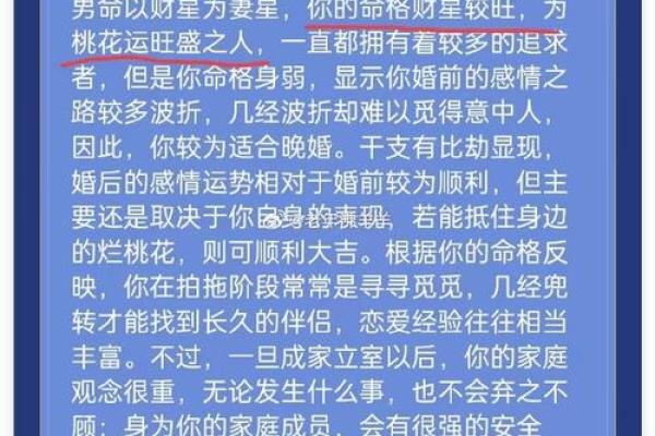 免费测命格：了解自己的命运轨迹与人生密码