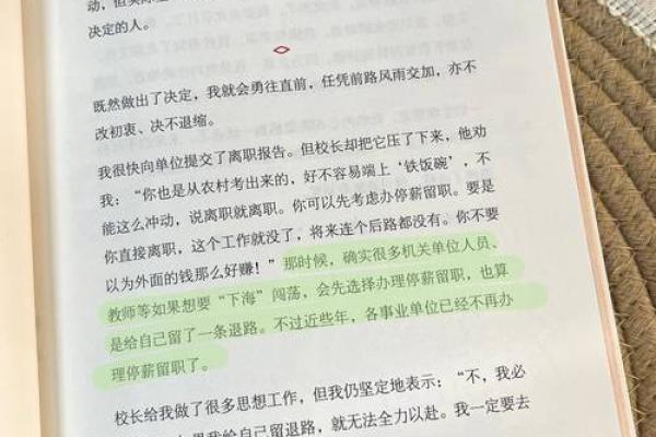 免费测命格：了解自己的命运轨迹与人生密码