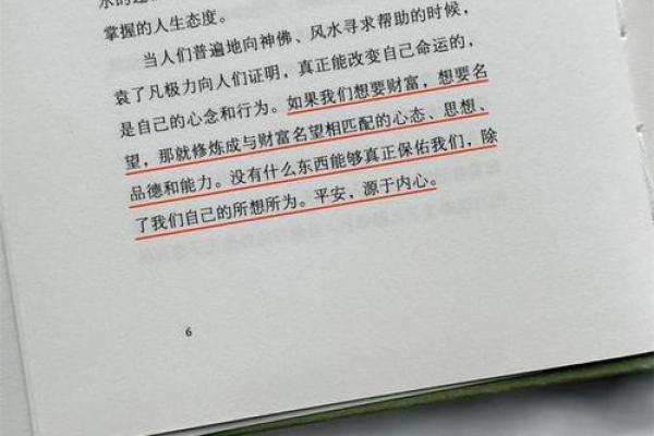 通过阅读改变命运：提升自我与心灵启迪的书籍推荐