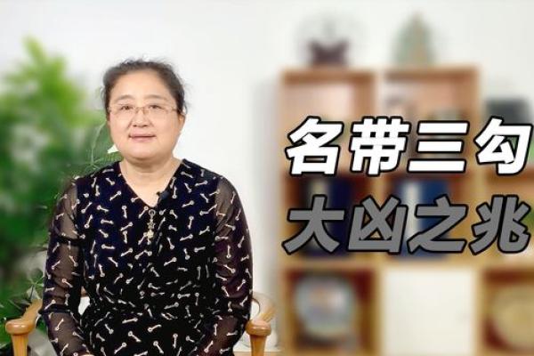 命带三勾：揭示人生的独特密码与深刻寓意