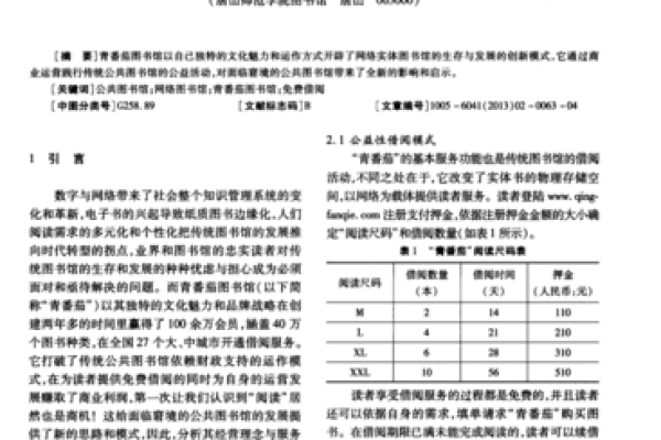 命理中的“二”：女性命格的独特解读与启示