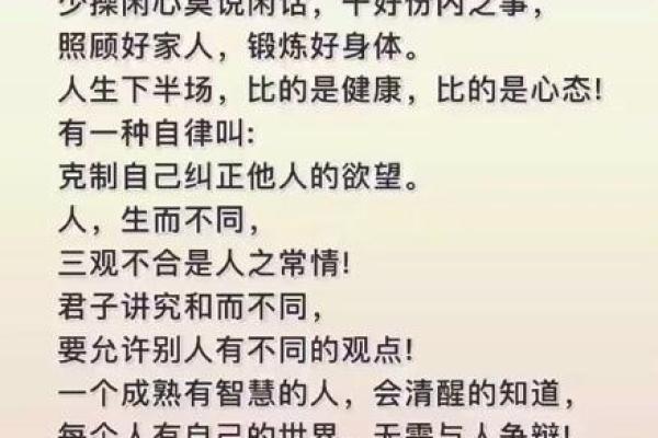 命格劫财格平和的深层解析：人生的智慧与财富之间的关系