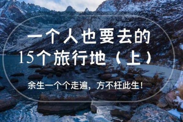 探索《逆天改命》：一曲引发思考的心灵之旅