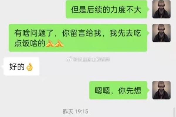 探讨女人金水伤官命格的特征与人生智慧