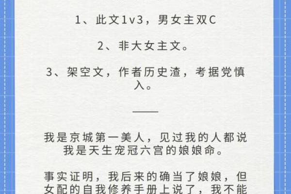 命运中的女神：探寻娘娘的命是什么命呀