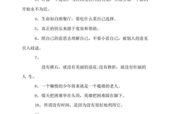 62岁属鼠女性的命运解析与人生智慧分享