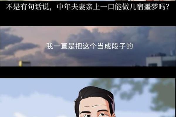 揭秘男人长寿的秘密：如何过上健康而充实的生活