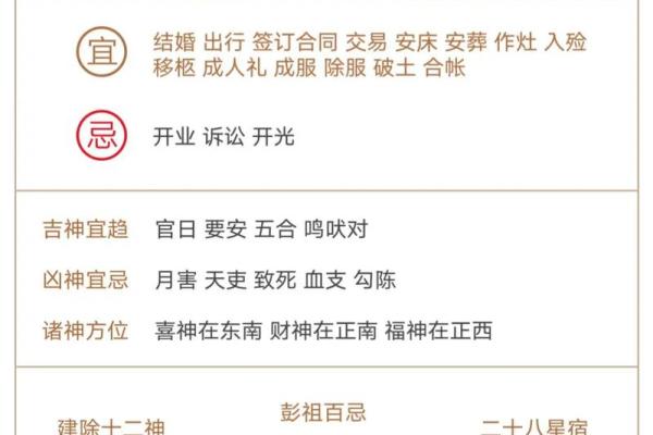 路旁土命男的命理解析及配命建议