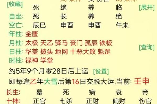 女命八字中偏印的秘密：神秘影像与命运的交织