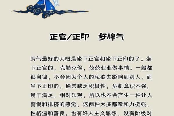 揭秘女命八字中的日元：探寻命运背后的秘密与智慧