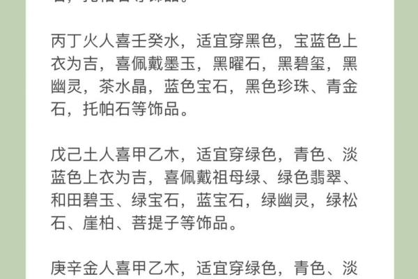 名字中带金的五行命运解析与人生智慧