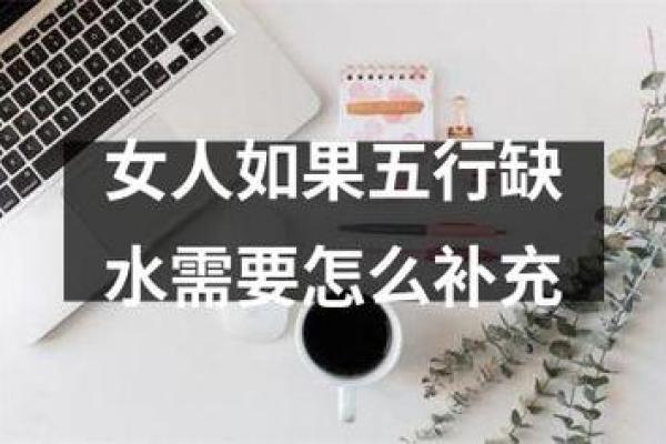 炉中火命的女人命中缺什么？从五行看她们的命运之路