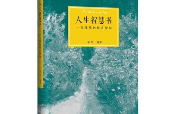 命格解析：弓箭代表的人生智慧与性格特征