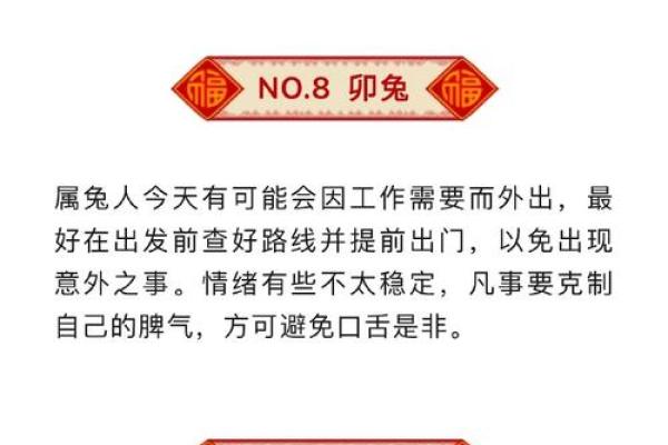 探索农历六月初二出生者的命理特征与生活智慧