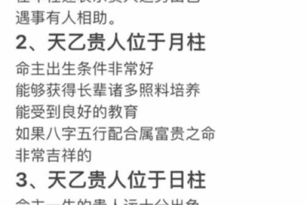 深度剖析：命理八字中的干支神煞解析与运用