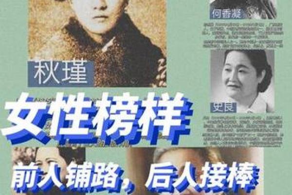 女性国印入命：古老文化中的现代女性力量